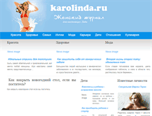 Tablet Screenshot of karolinda.ru